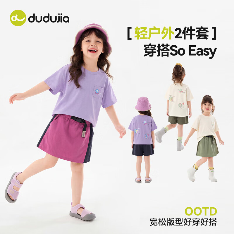 嘟嘟家【户外露营风】女童套装夏款女宝短袖工装裙裤夏季儿童两件套运动 奶油白 110