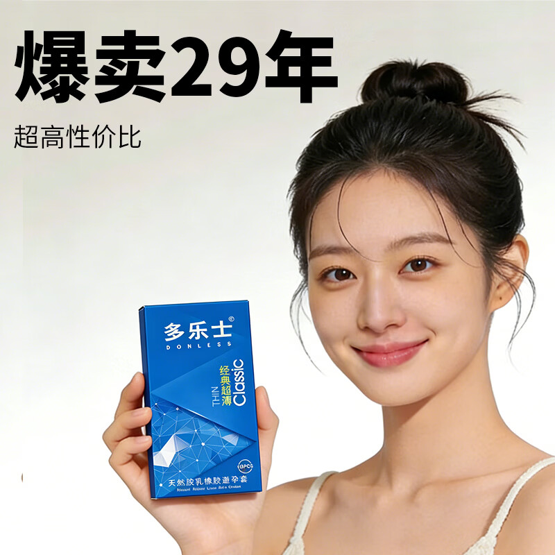 多乐士（DONLESS）避孕套超薄螺纹安全套男用套套子情趣成人计生用品大颗粒环纹套 【经典超薄4盒】共40只