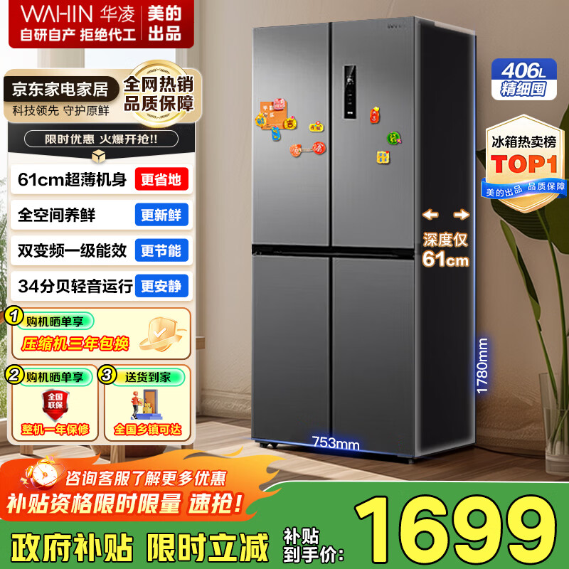 ���ģ�Midea����Ʒ����61cm��426/525ʮ��˫���ŶԿ�����һ����Ч������˪���ñ��� 406��ح61cm��حHR-426WSP