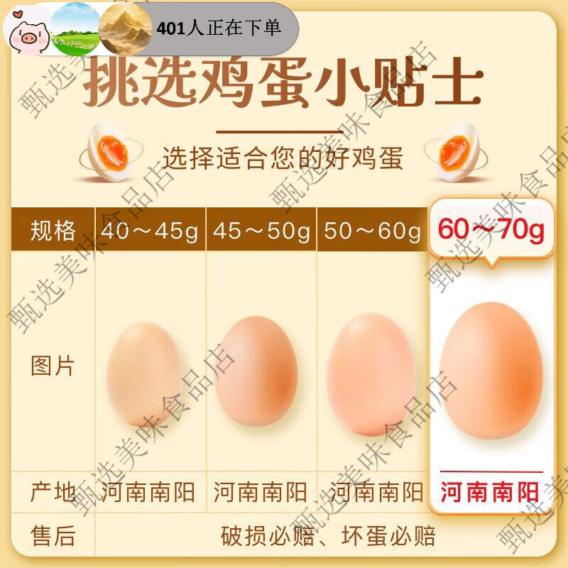 宛味宝谷物蛋30枚60g蛋吃虫子草鲜鸡蛋农家散养柴鸡蛋20枚 精选个蛋60g 20枚