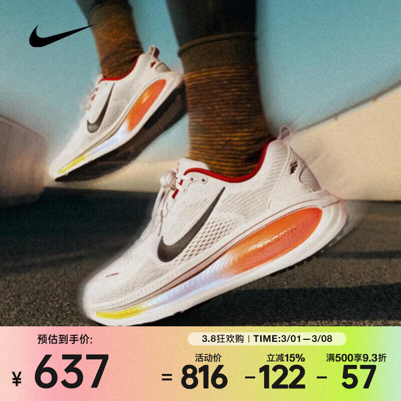 耐克（NIKE）2026年春季男子 VOMERO 18跑步鞋 IQ1131-120 41