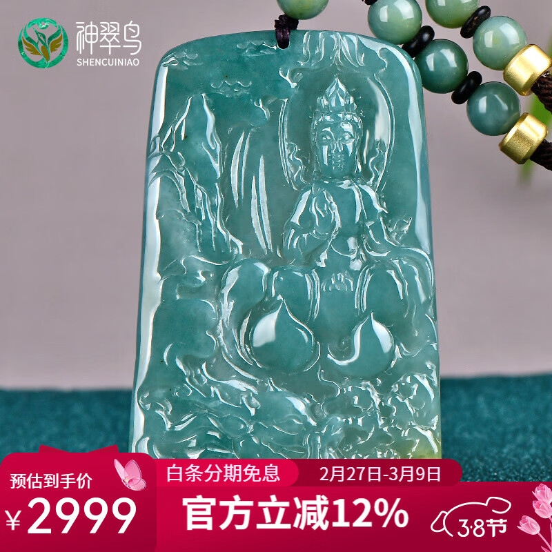 神翠鸟女神节好礼翡翠观音吊坠 男士冰底油青飘黄翡玉观音 款五QYA523i 京东折扣/优惠券