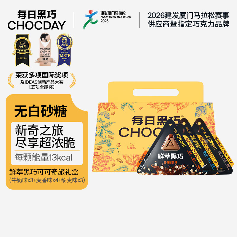 每日黑巧鲜萃黑巧巧克力15g*10袋 拎手礼盒 休闲零食 节日生日礼物