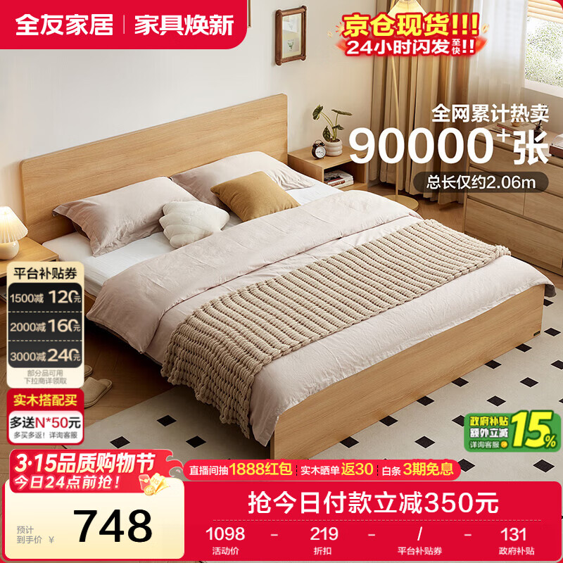 ȫ�ѼҾ� ��ŷԭľ��С����˫�˴�1.5��x2���ִ���Լ������ش��޴��� 747.13Ԫ