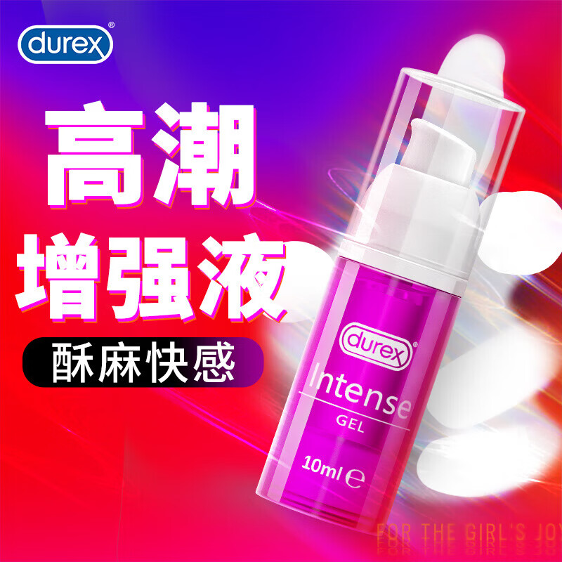 杜蕾斯快感高潮增强液热感刺激润滑油剂润滑液免洗女用刺潮情趣私处成人 【女性欢潮】快感增强液10ml+经典红2