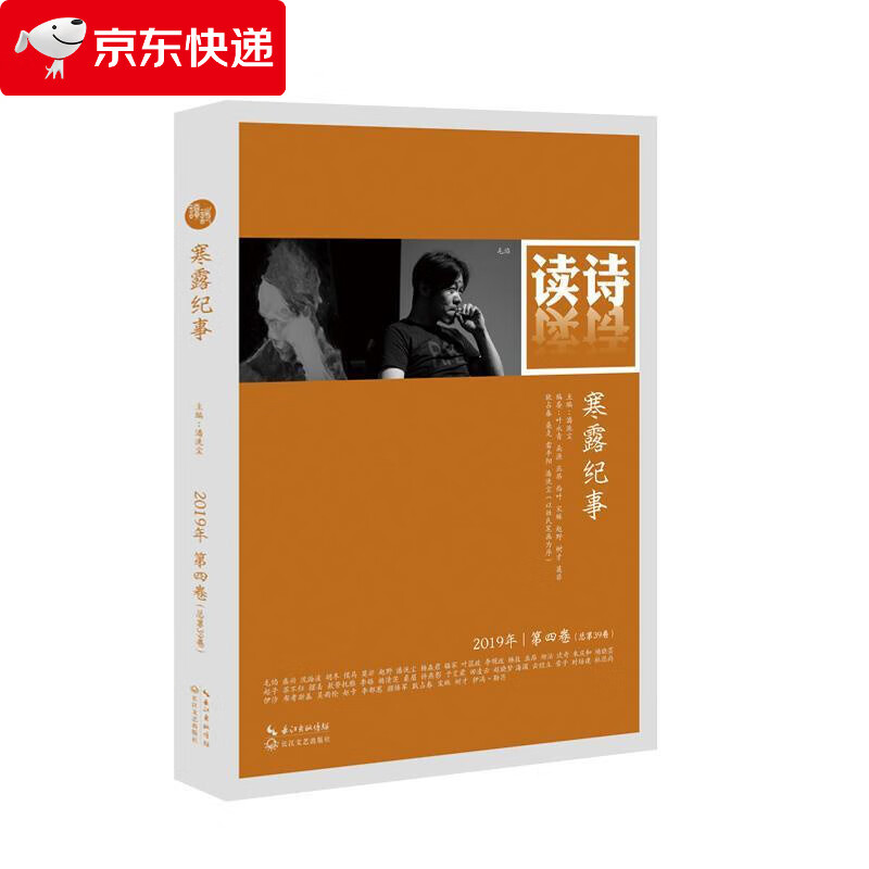 读诗 寒露纪事 潘洗尘 97875702