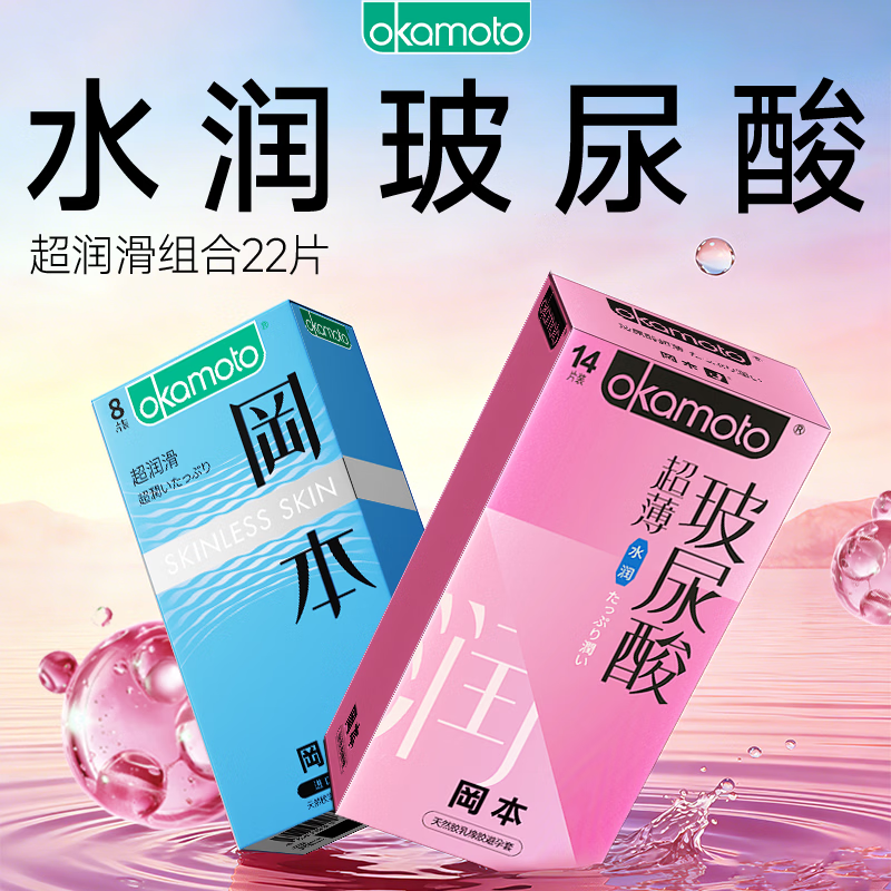 �Ա� ���������ᰲȫ����� 22Ƭ��SKIN����8Ƭ+��һ������������14Ƭ��*2�� 49.50Ԫ/������99Ԫ��