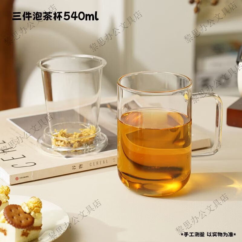 物生物（RELEA）物生物玻璃杯 耐高溫玻璃水杯茶水分離男女帶把蓋 【喝茶不吐渣】540ML 耐高溫【帶把手款】