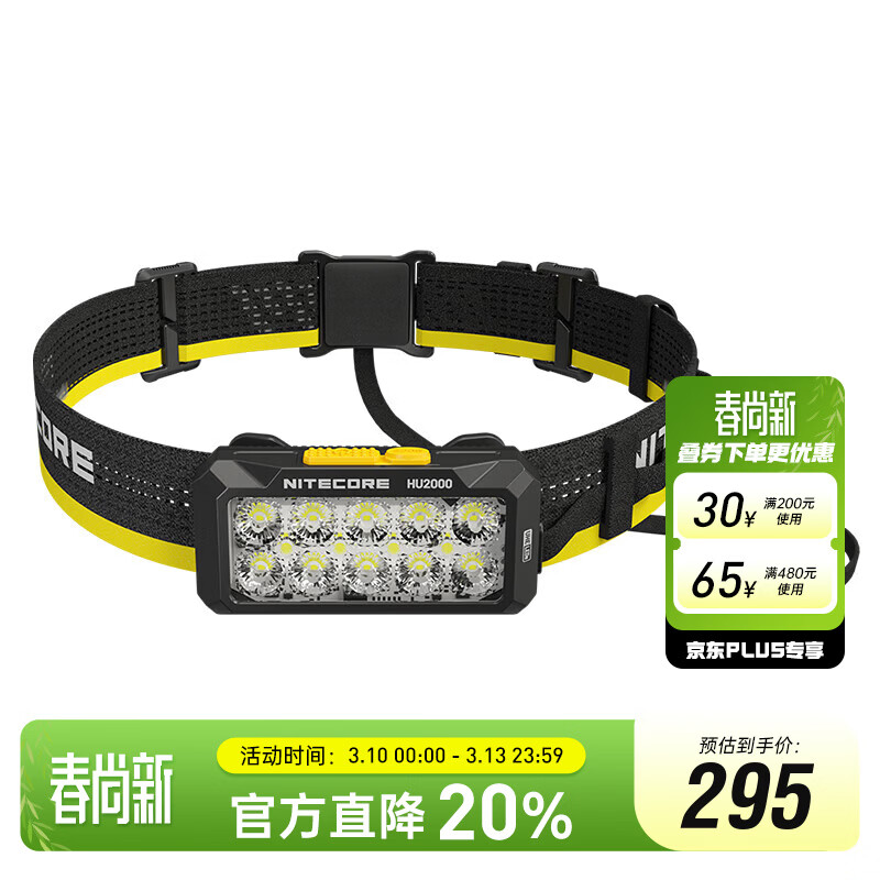 奈特科尔（NITECORE）HU2000分体式轻便强光工作头灯长续航10核超亮户外工地矿灯维修灯 HU2000标配（需外接电源使用）