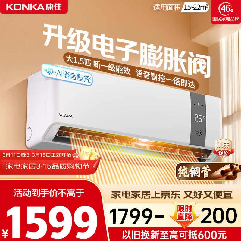 KONKA/���� ��ʡ�� 1.5ƥ �һ� KFR-35GW/MA11 1359.15Ԫ