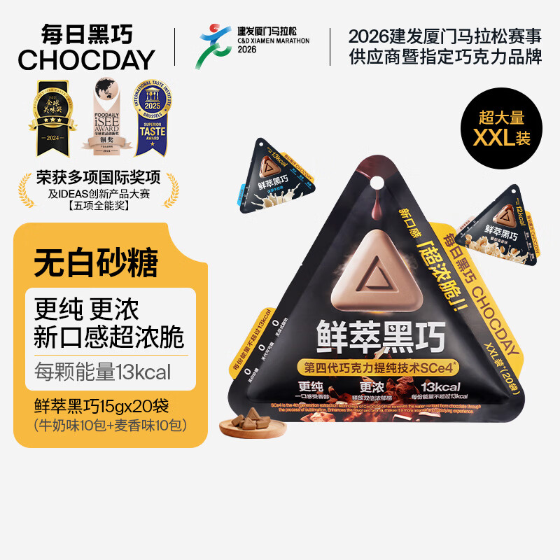 每日黑巧鲜萃黑巧巧克力（牛奶10袋麦香10袋）300g 休闲零食 节日礼物