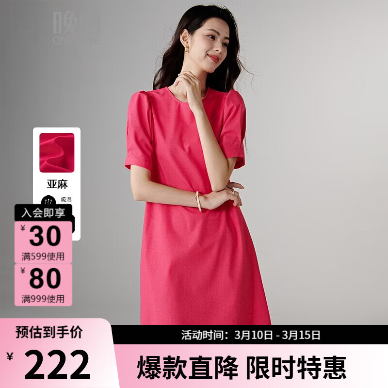 晚白【新品】2026年春款时尚亚麻纯色裙子宽松舒适休闲短袖连衣裙 玫红色 L