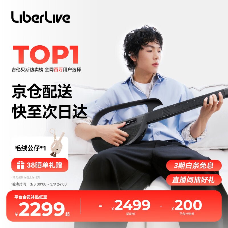 LIBERLIVEC2 无弦吉他智能电子吉他智能初学者自动挡吉他38节礼物 引力黑