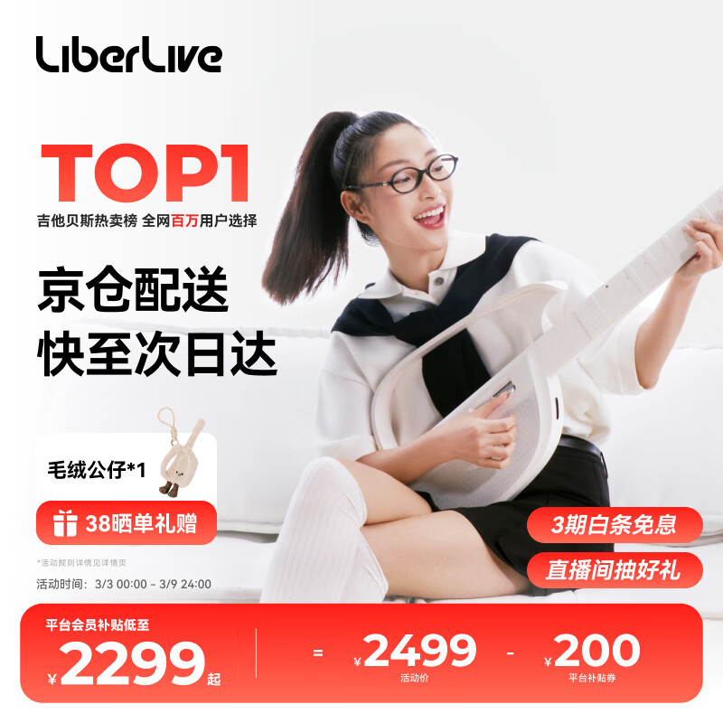 LIBERLIVEC2 无弦吉他智能电子吉他智能初学者自动挡吉他38节礼物 无垠白