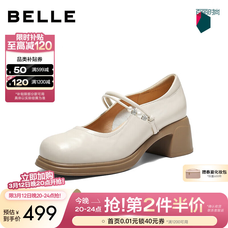 ������Belle�����ʴ���������ЬŮ2026�����̳�ͬ����Ƥ�ָ���Ь3A6C2AQ6 �װ� 38 (240mm) 499Ԫ