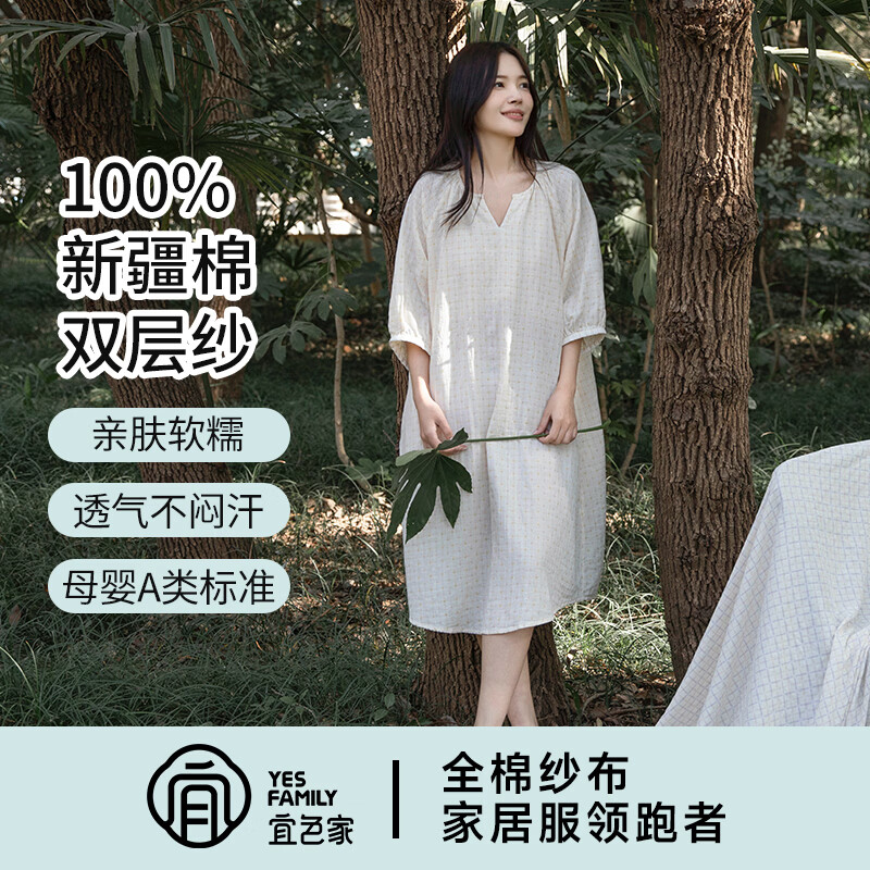 宜色家双层纱睡衣26年新款家居服 100%新疆棉睡裙亲肤透气中袖居家显瘦 黄梨 均码 女款（80-165斤）