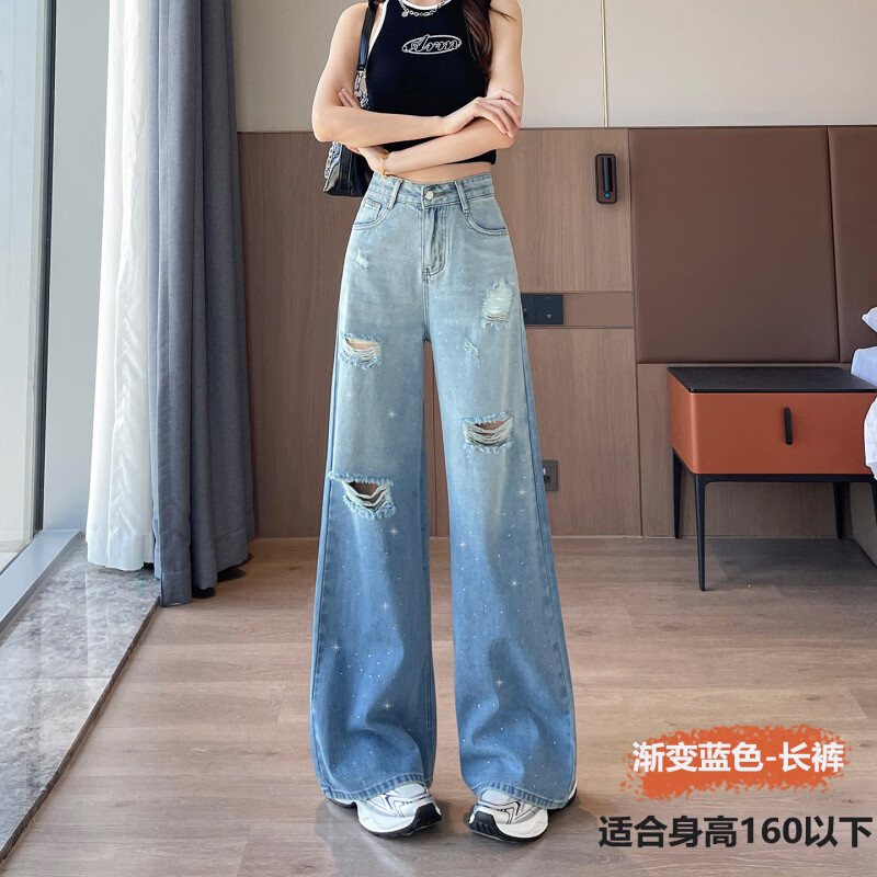 MODX热钻石破洞牛仔裤女士2026夏季薄高腰修身垂色渐变宽腿裤直腿裤 渐变蓝色【长裤】 XS