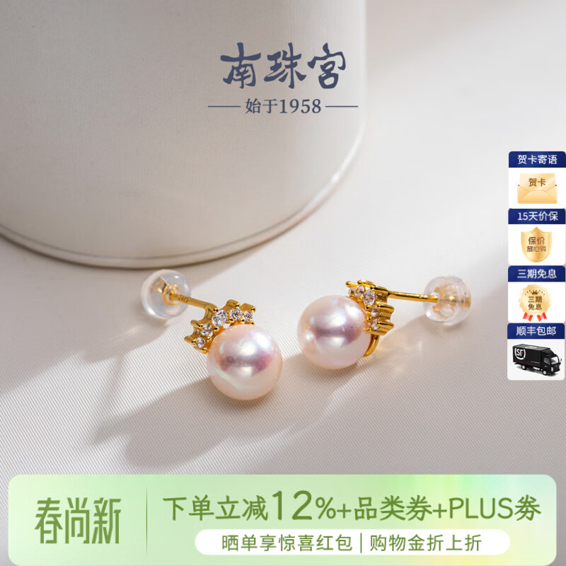 南珠宫露凝925银海水珍珠耳环睫毛款大溪地黑珍珠耳钉高级感生日礼物 白色海水珍珠 8.0-8.5mm