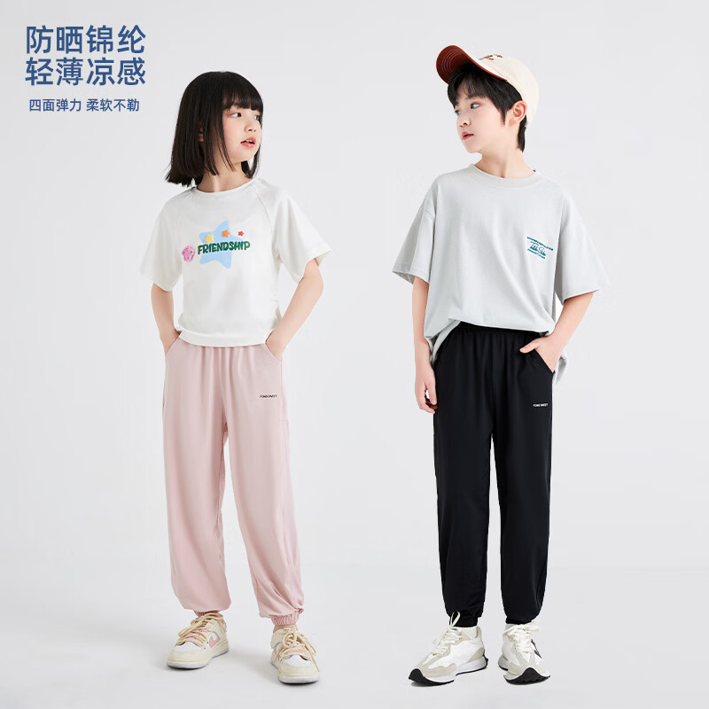 猫人女童防蚊裤夏季薄款儿童冰丝速干防晒裤男孩大童凉感透气运动裤子 浅粉 120