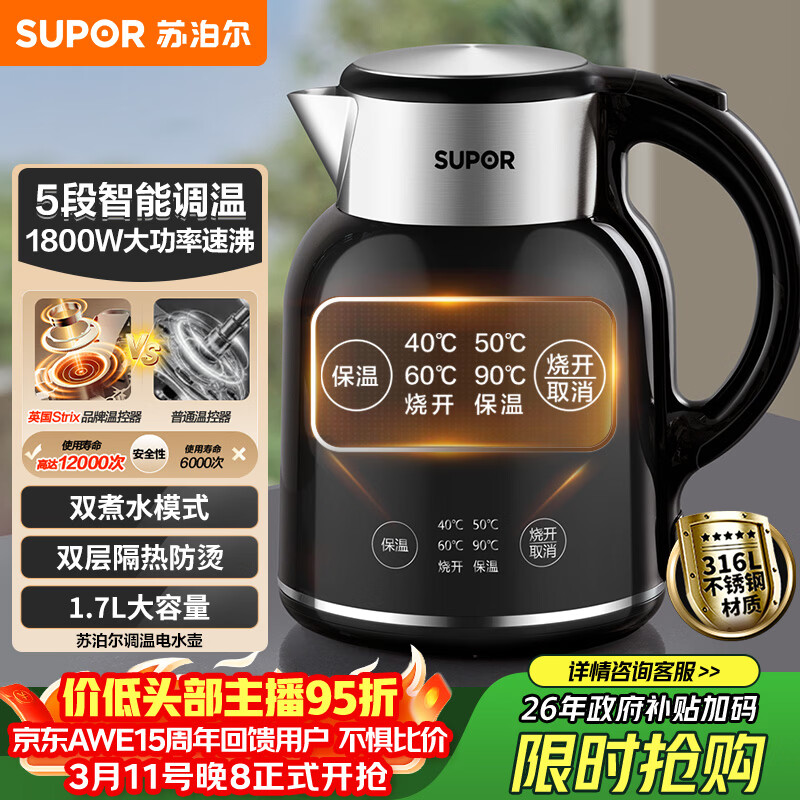 �ղ�����SUPOR����ˮ��1.7L����ˮ�� 316L�������ˮ�� ���º���ˮ�� ĸӤ���̷ۿ�ˮ��ȫ���޷�SW-17T01A 126Ԫ(������)