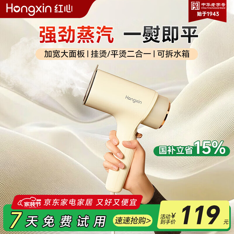 红心手持挂烫机蒸汽家用电熨斗小型大功率烫衣服神器便携式熨烫机 YSH-2236