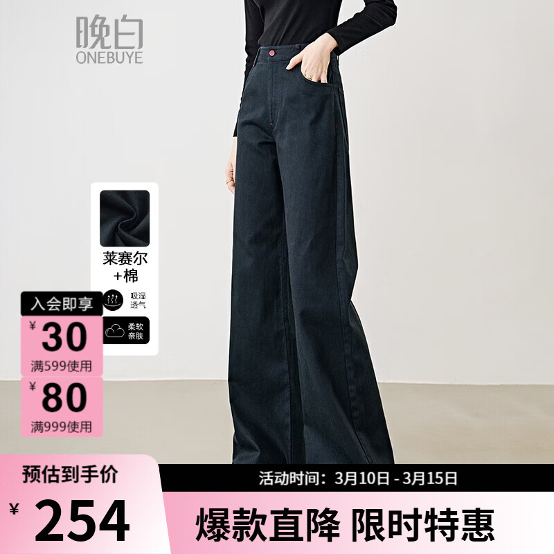 晚白【新品】2026年春款经典高腰裤子垂顺利落遮胯显瘦窄版阔腿裤女 深蓝色 26
