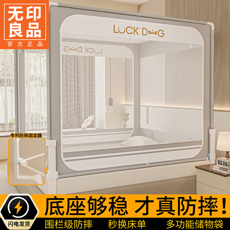无印良品婴儿防摔蚊帐1.5米x2米家用一体式免安装全包围防掉床围栏蚊帐架 字母灰【A类抗菌帐纱+免安装支架】 1.5m床-宽150x长200x高170cm【自连接支架】