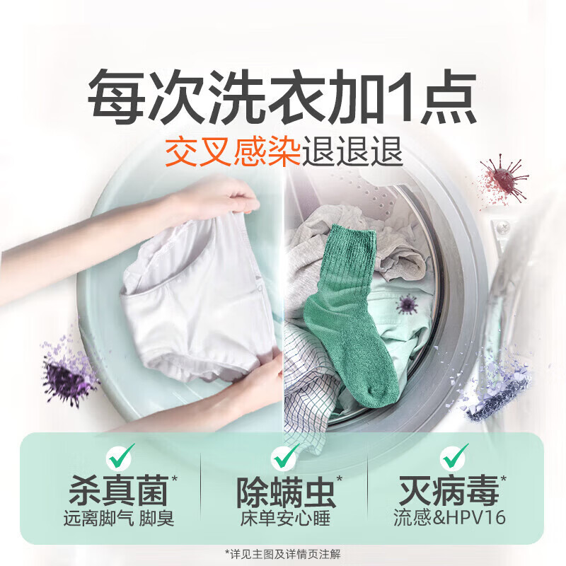 滴露（Dettol）消毒液消毒水衣物除菌液灭活甲型H3N2流感病毒杀菌除螨非84酒精 【性价比优选】1.2L*1瓶