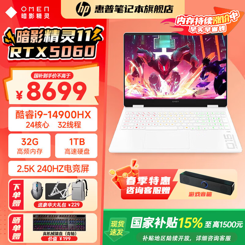 HP/���� ��Ӱ����11 16Ӣ�� i9-14900HX RTX5060 240Hz ��Ϸ�� 32G 1T ��ɫ
