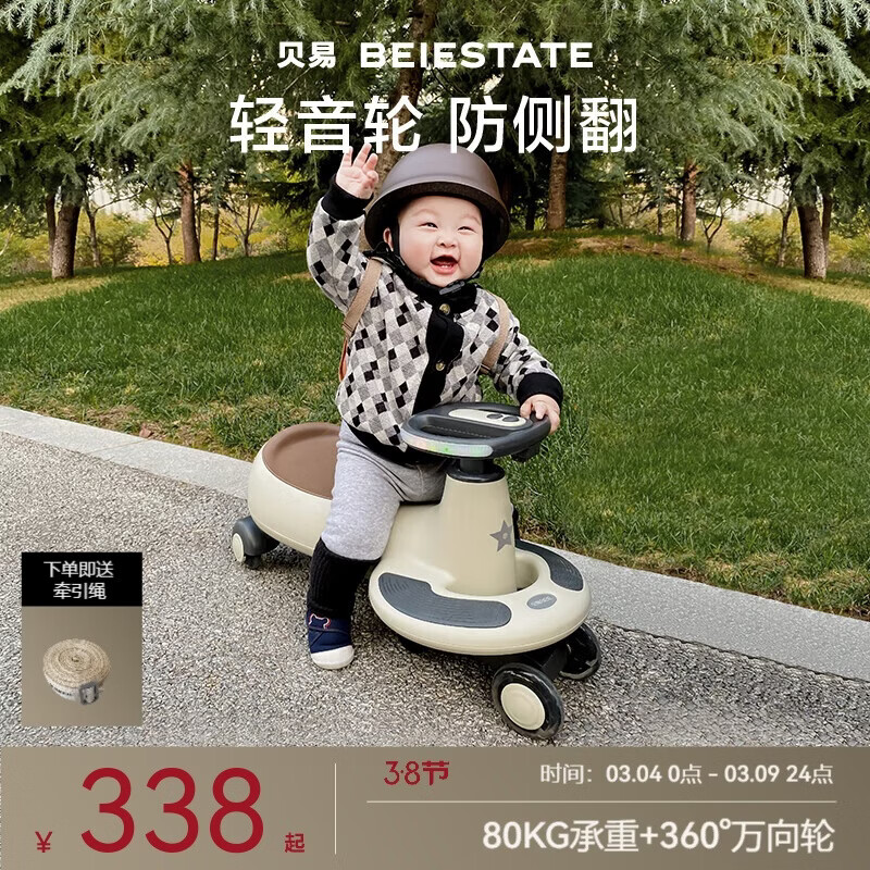 贝易典藏扭扭车 1-6岁宝宝摇摇车大人可坐宝宝礼物声光音乐款 云母灰