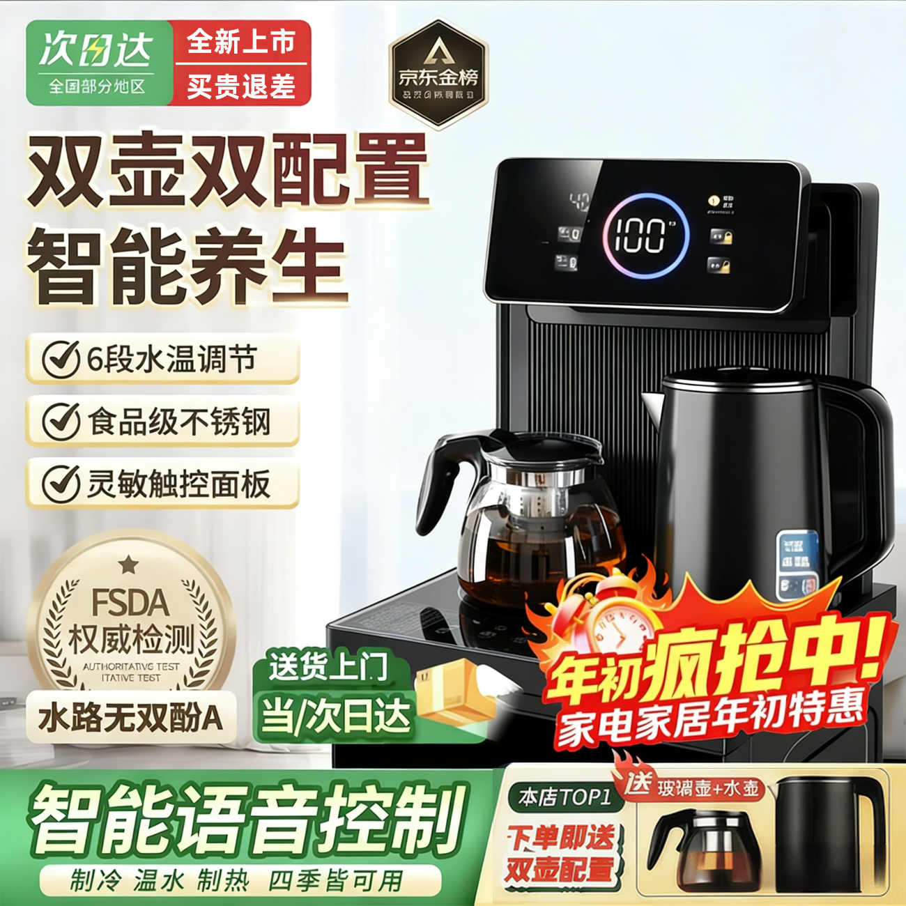 Meysion美的智选茶吧机饮水机制冰制热一体家用高端客厅用2026年新款茶吧机烧水壶一体自动上水 制冷制热型 触屏语音+防干烧溢水赠双壶