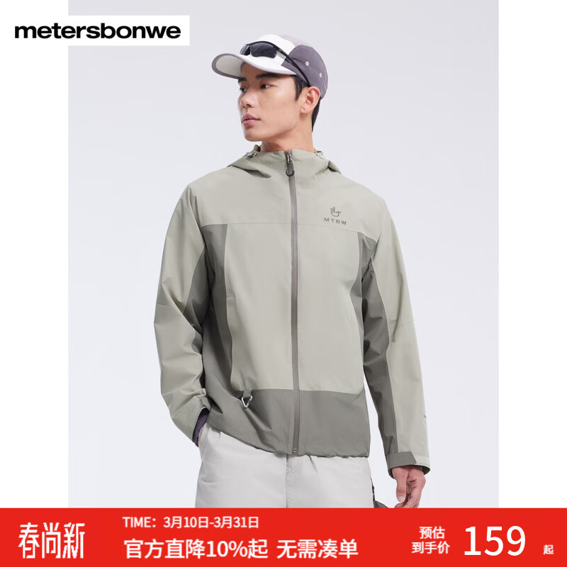 美特斯邦威[商场同款]夹克男女同春山系拼色单冲登山服外套 鼠尾草绿组 L 175 96A
