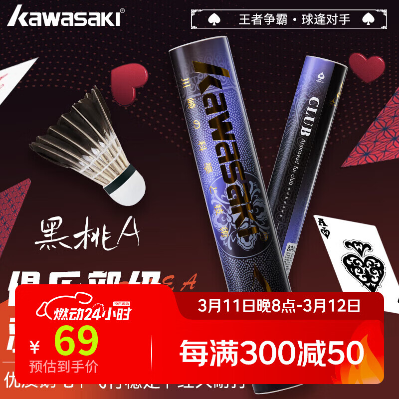 ���飨KAWASAKI������a��ë���ʹ��ͺ�ë��12ֻװ��������ѵ������߸7pro ����A12ֻ 1Ͳ
