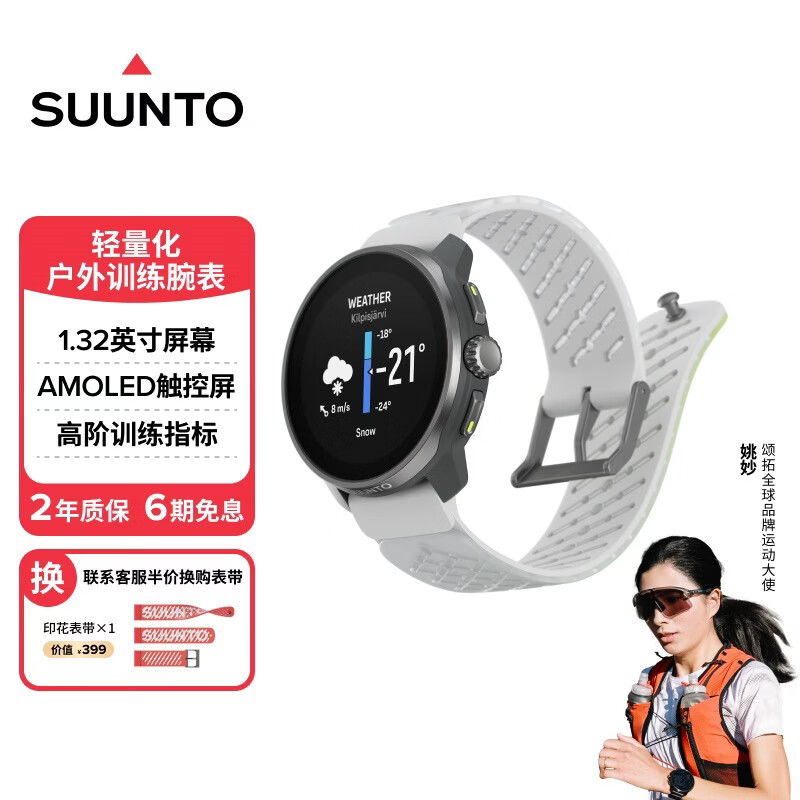 SUUNTO/���� RACE S �����ֱ� �ѺϽ�-������ 2141.15Ԫ