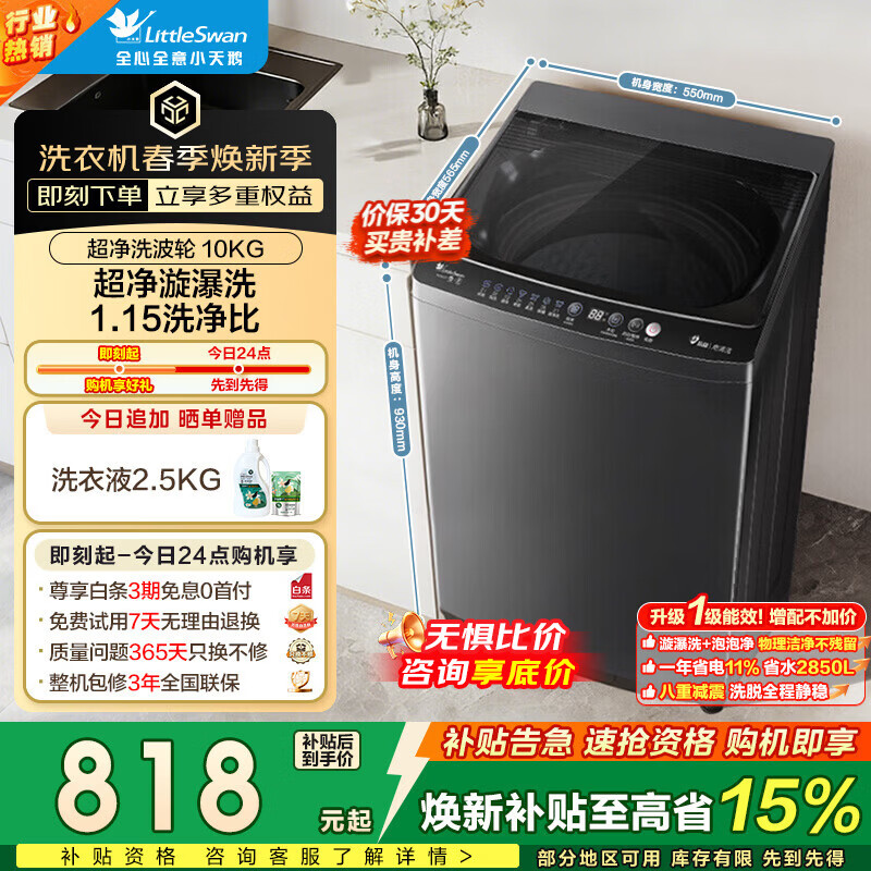 С��죨LittleSwan������ϴ�»�ȫ�Զ����� �Ծɻ��� ���Ҳ��� �ٷ��콢 һ����Ч �����ⷿ���� ����һ����Ч ���� 10kg TB10V27T 761.15Ԫ