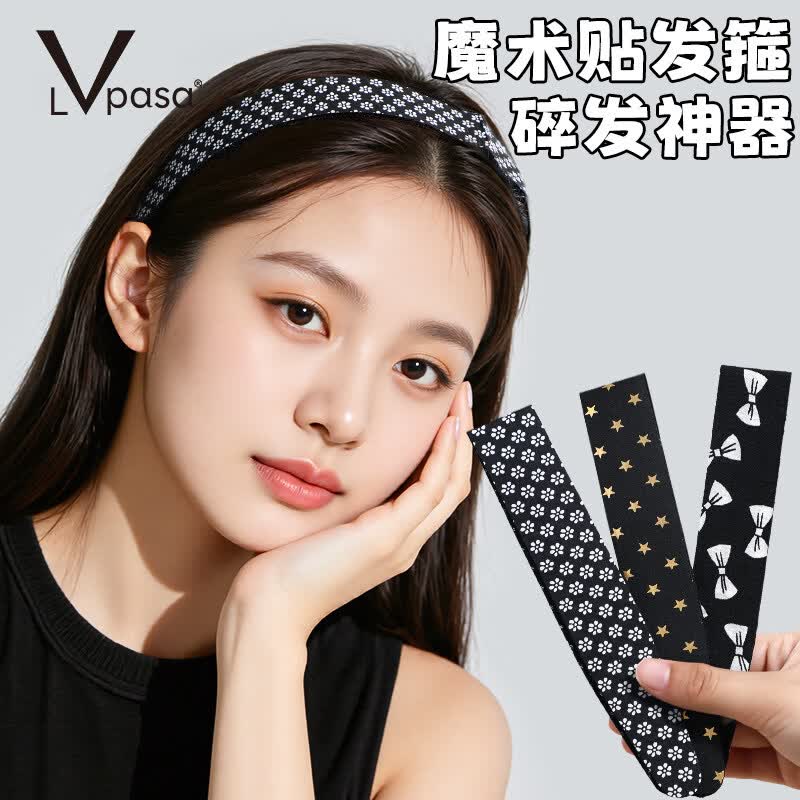 LVPASA魔术贴发箍女碎发整理器头发粘发刘海贴发带大人儿童加长魔法贴 【3个】小星星+小碎花+蝴蝶结
