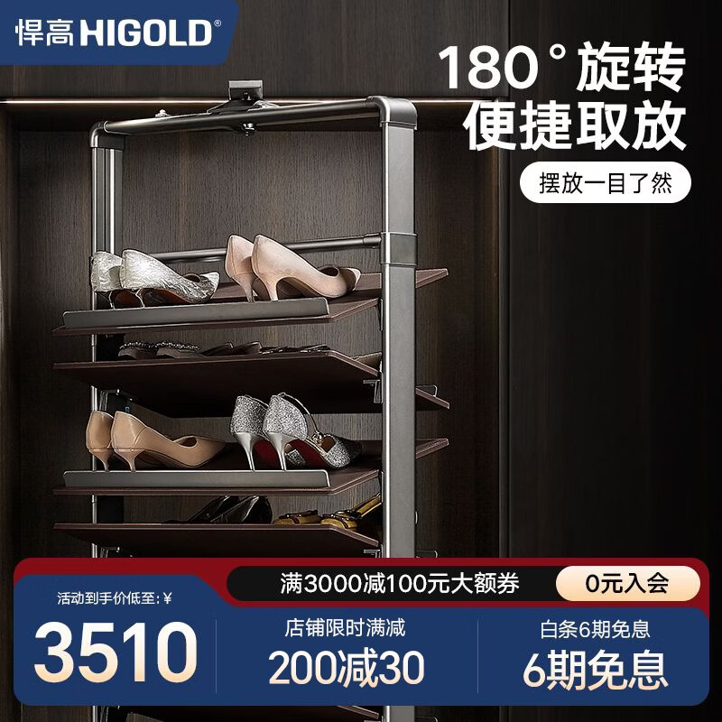 悍高（HIGOLD）家用旋转鞋架高度可调多功能多层鞋架子入户门旋转折叠鞋柜 BV系列【高级灰+深咖色】12层铝合金轻奢款款|阻尼导轨