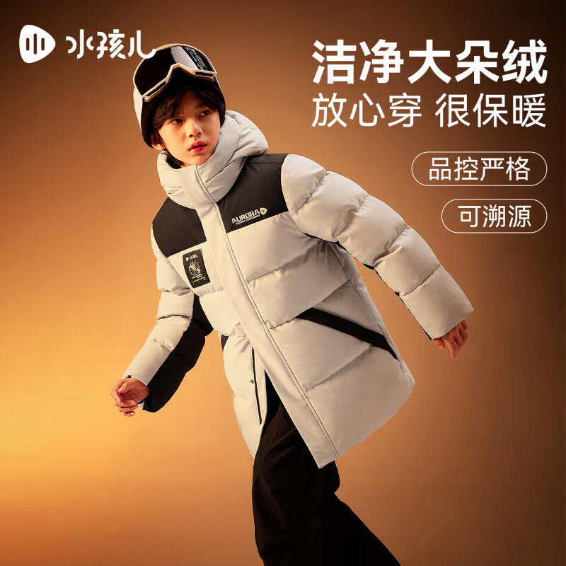 水孩儿(SOUHAIT)童装儿童羽绒服中长款2026冬装新款男女童三防厚外套保暖连帽上衣 暮云灰-A款 三防耐磨 170