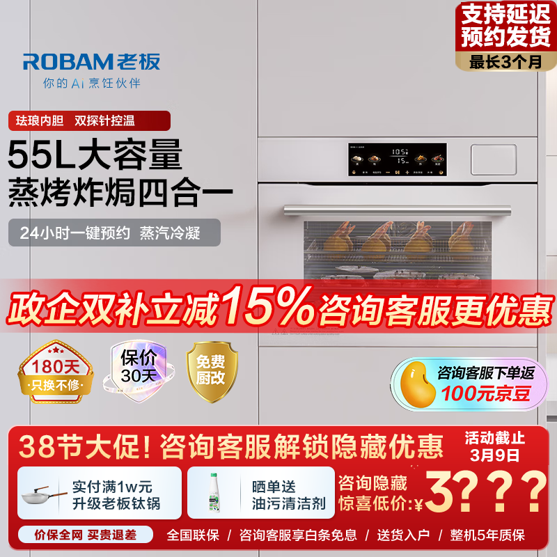 �ϰ壨Robam����ϵG1������һ���Ƕ��ʽEXP��������ը�h����55L�´����俾������ౣ���� ���߶˿55�������ΰ� ��ѡ����һ���