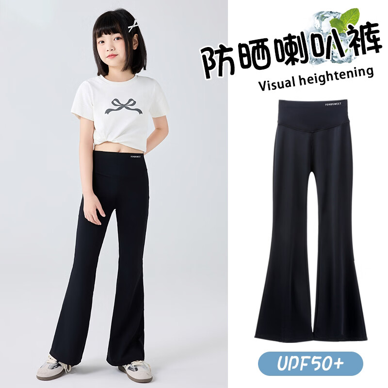 猫人儿童喇叭裤夏季女童防晒裤冰丝女孩瑜伽鲨鱼裤大童阔腿裤薄款 黑色 160