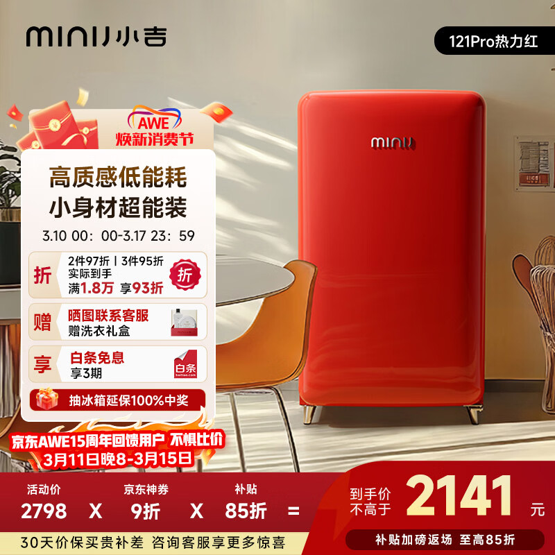 С����MINIJ������121L���ű��伱�����������������䶳һ����Ч������BC-JA121F1F06���Ҳ��� 1798.47Ԫ