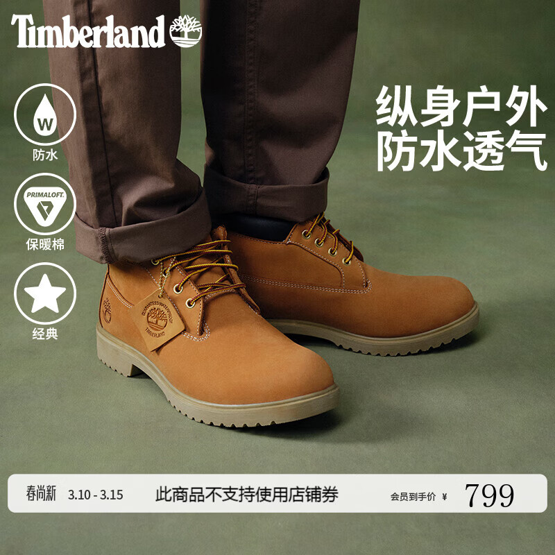 添柏岚（Timberland）官方踢不烂男鞋中帮黄靴新款户外防水皮革|50061 50061231/小麦色 41