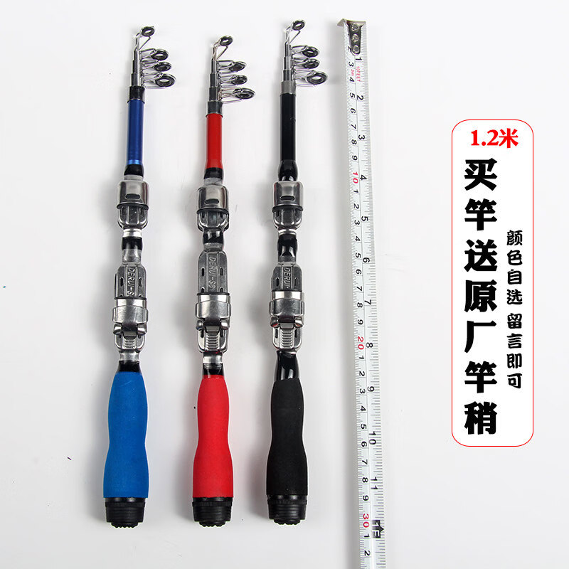 火玲瓏新款小碳素伸縮甩桿迷你釣魚竿拋竿路亞遠(yuǎn)投磯竿海桿大物套裝 1.2m 裸竿帶竿稍_無漁輪