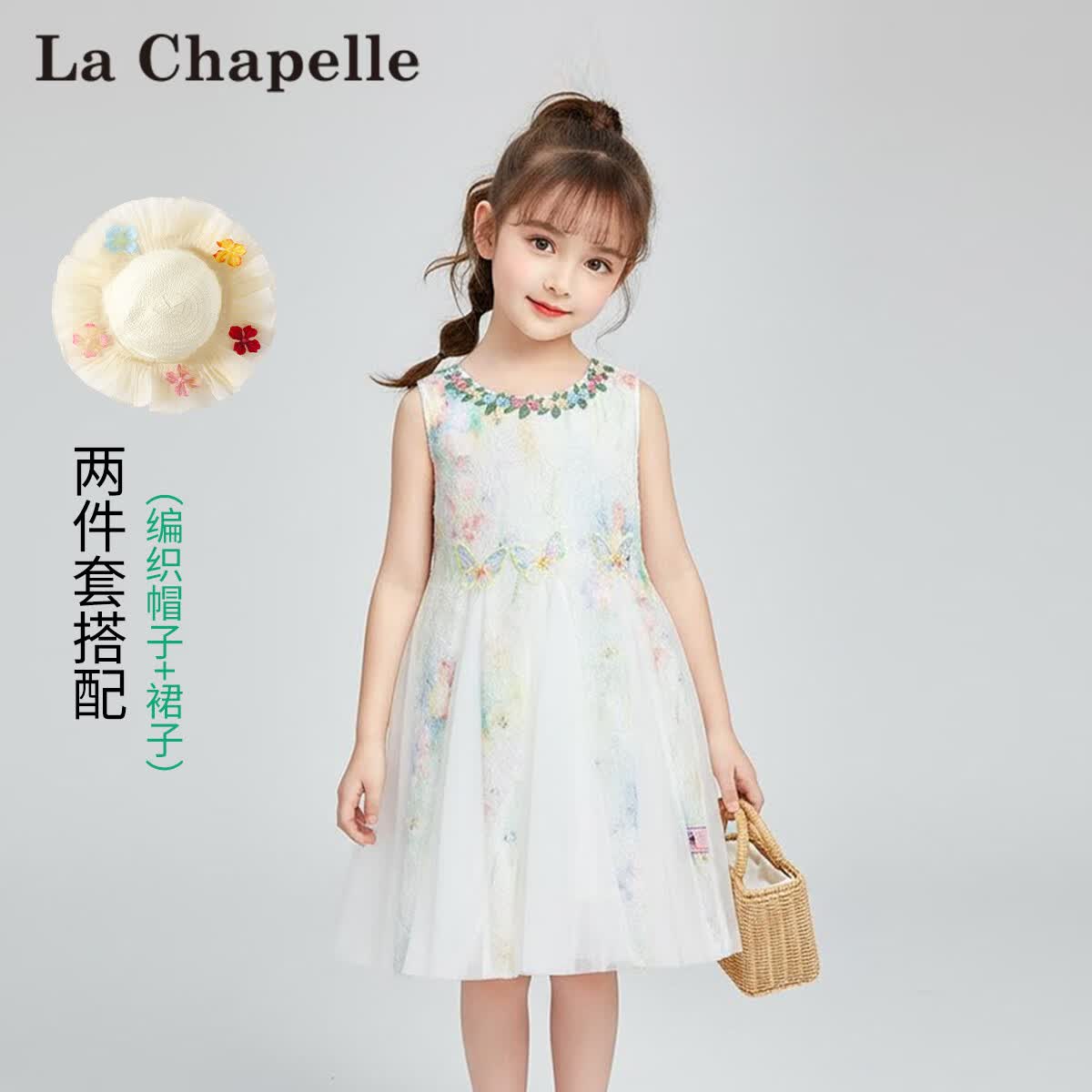 拉夏贝尔童装女童夏装连衣裙2026新款儿童洋气无袖背心裙女宝夏季时髦裙子 白色 送帽子 130 建议身高121-130cm