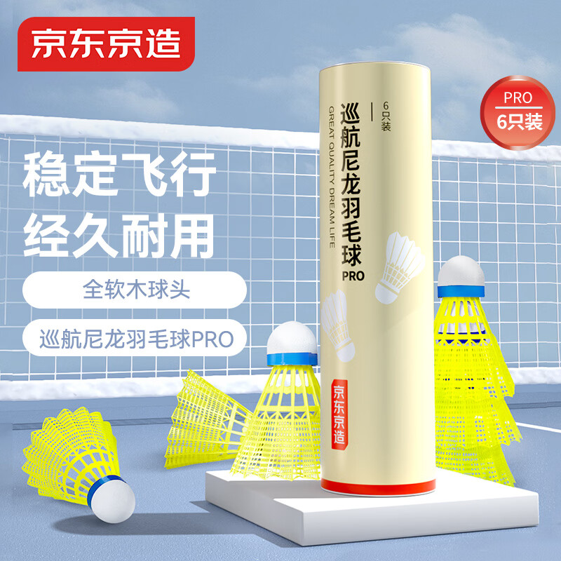 �������� Ѳ��Proȫ��ľ��ë�������ʹ�������ѵ���������Ͻ�����6ֻװ 23.92Ԫ