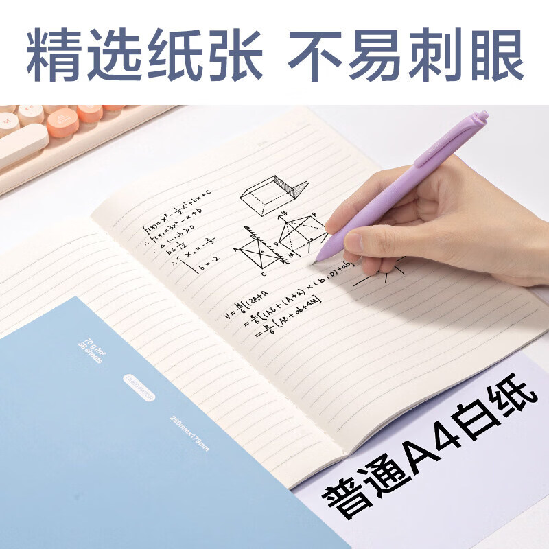 得力（deli）横线笔记本文具B5缝线本大本子软抄本高颜值学生考研记事本日记本加厚软面抄车线本作业练习本 B5淡红浅粉丨4本装