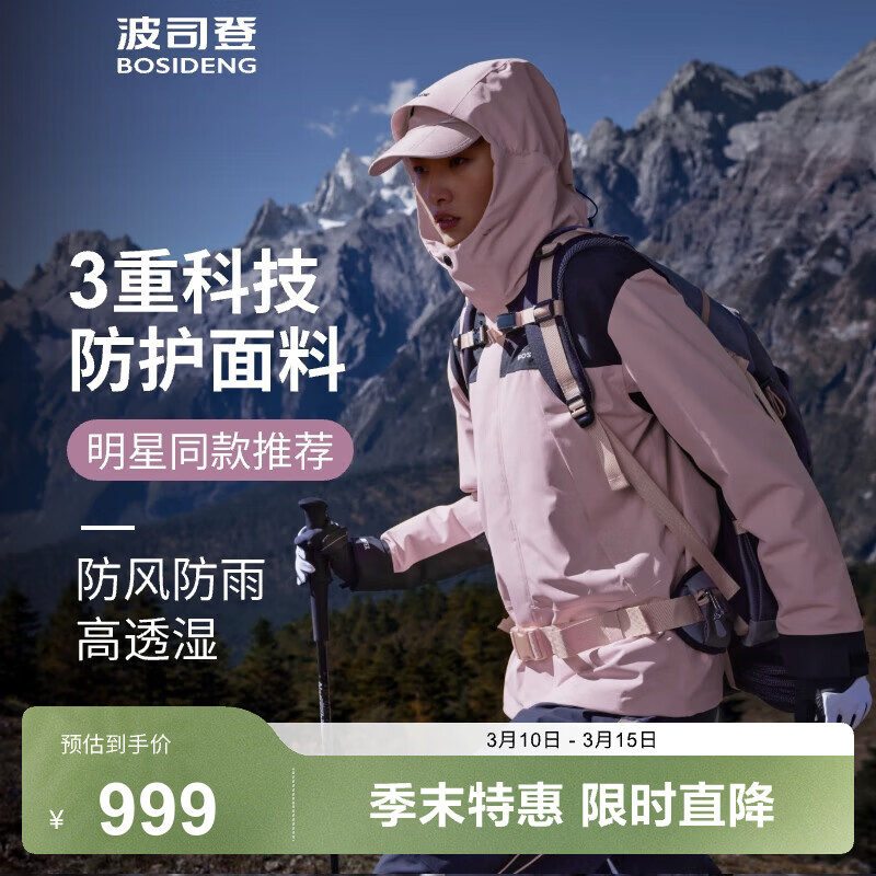 ��˾�ǣ�BOSIDENG��������������һ������Ůͬ������װ�̿���ñ�������� ��÷��1617 S 160/84A 659Ԫ