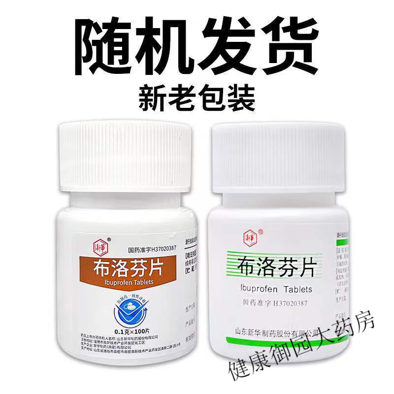 1g*100片/瓶 牙痛关节痛头疼止痛药镇痛 一瓶装