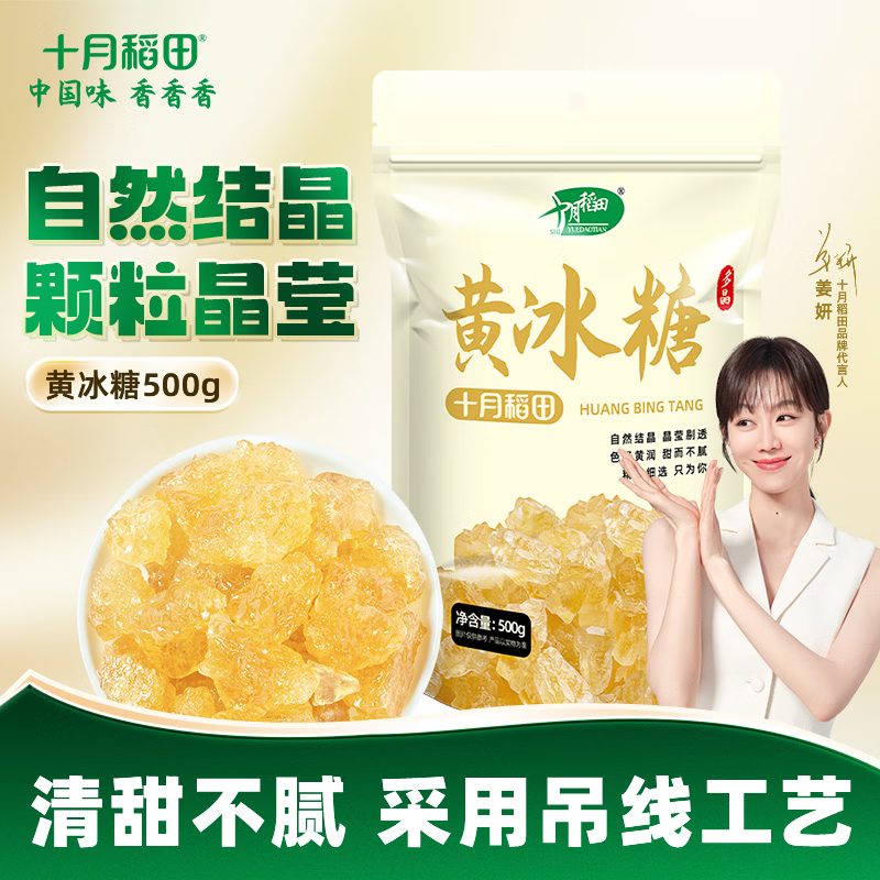 ʮ�µ��� �Ʊ���500g С���ྦྷ �ϱ��� ���������� 7.9Ԫ