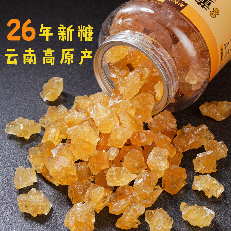 谷耘滇云南老冰糖小粒优级黄冰糖特产手工多晶冰糖块3斤瓶装包邮1斤袋装 【黄豆大小】适合炒糖色融化快 500g×1袋【共1斤】
